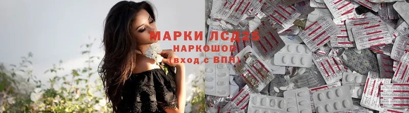 Лсд 25 экстази ecstasy  продажа наркотиков  Вольск 