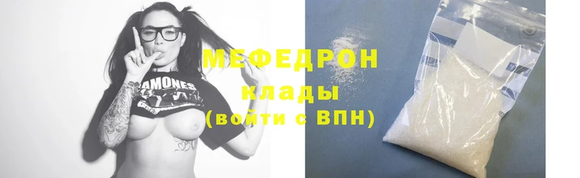 Мефедрон mephedrone  Вольск 